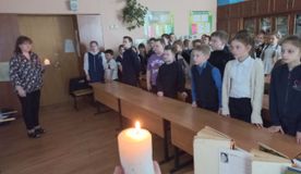 Минута молчания